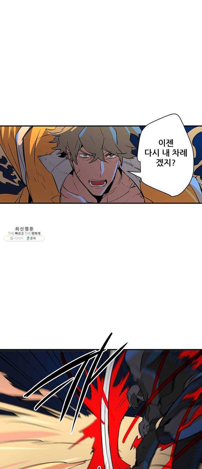 겟라이프 85화 11