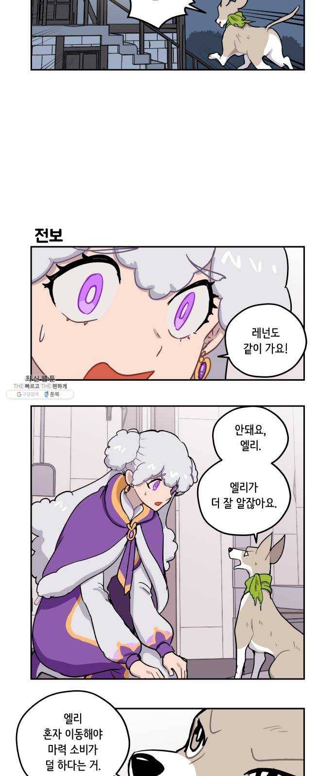 롤랑롤랑 128화 2