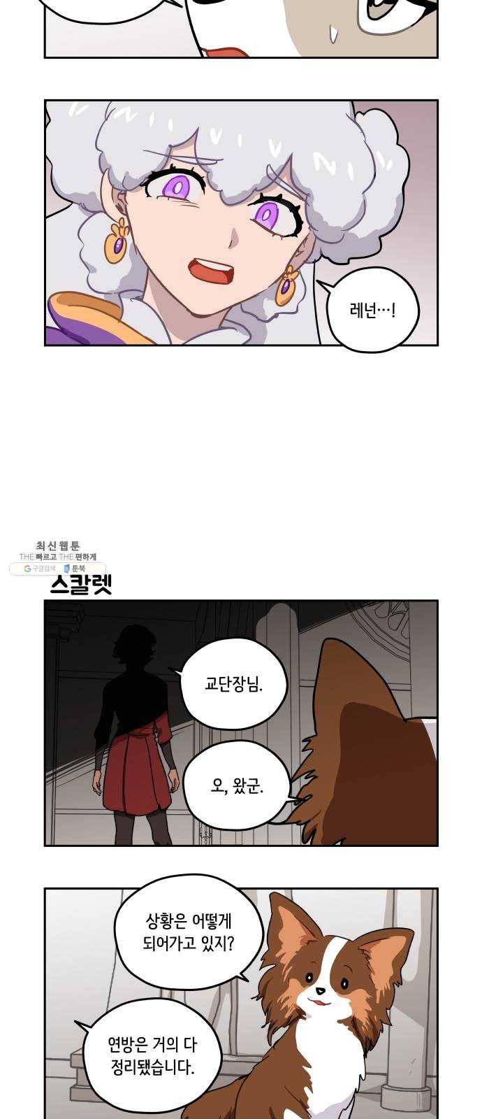 롤랑롤랑 128화 3