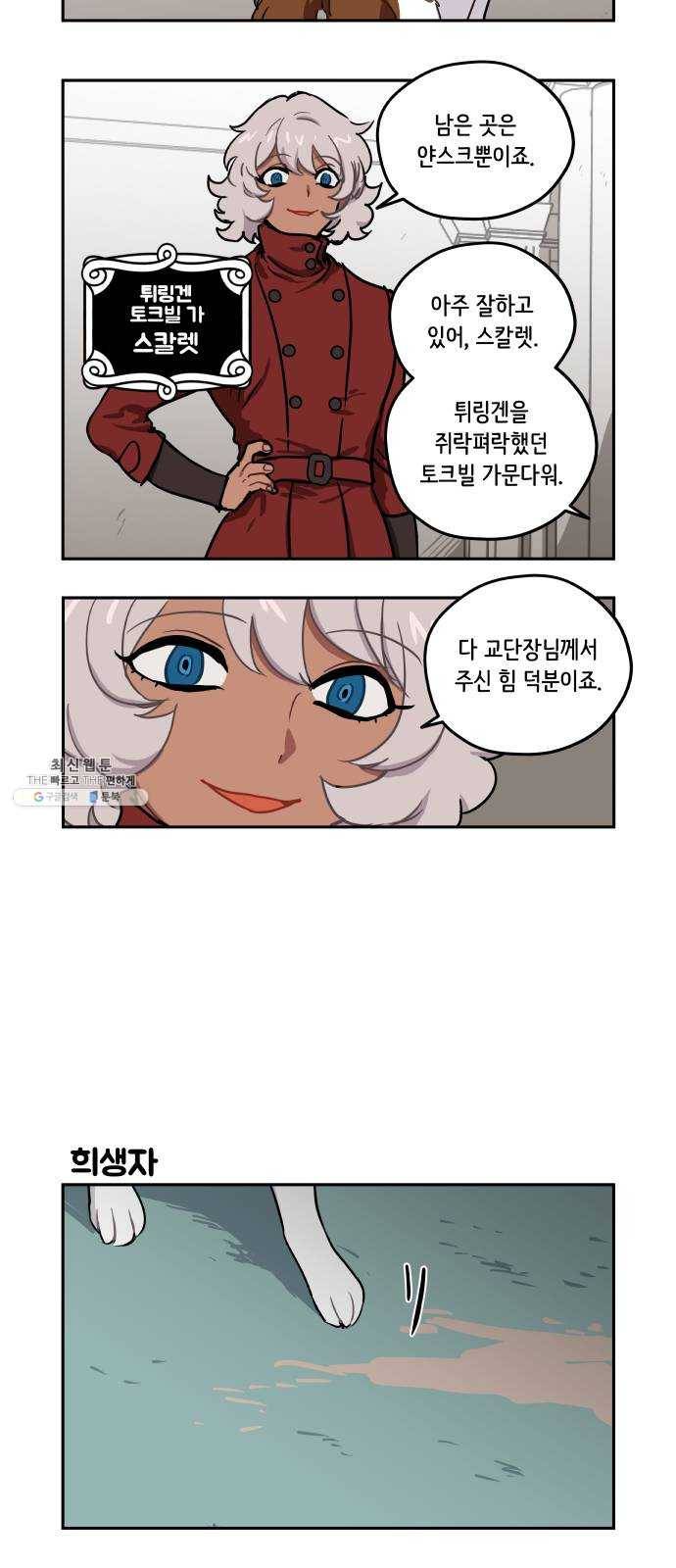 롤랑롤랑 128화 4