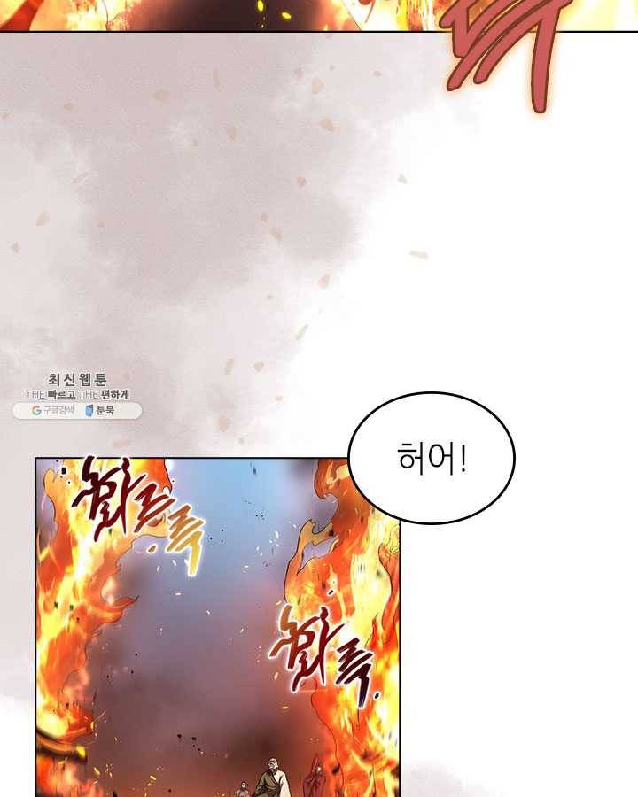 신마경천기 144화 3
