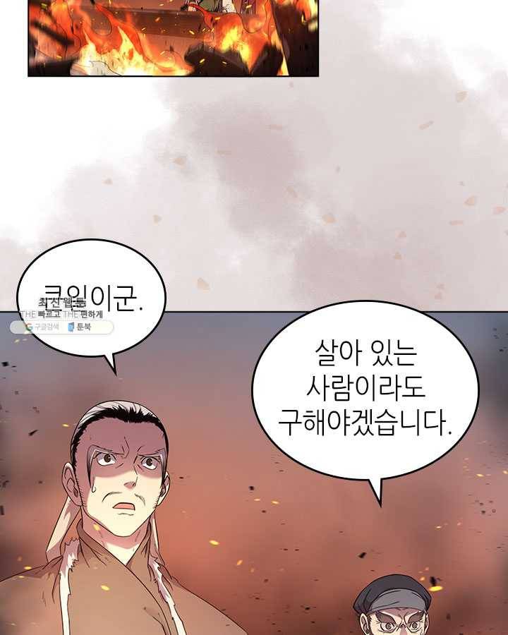 신마경천기 144화 4