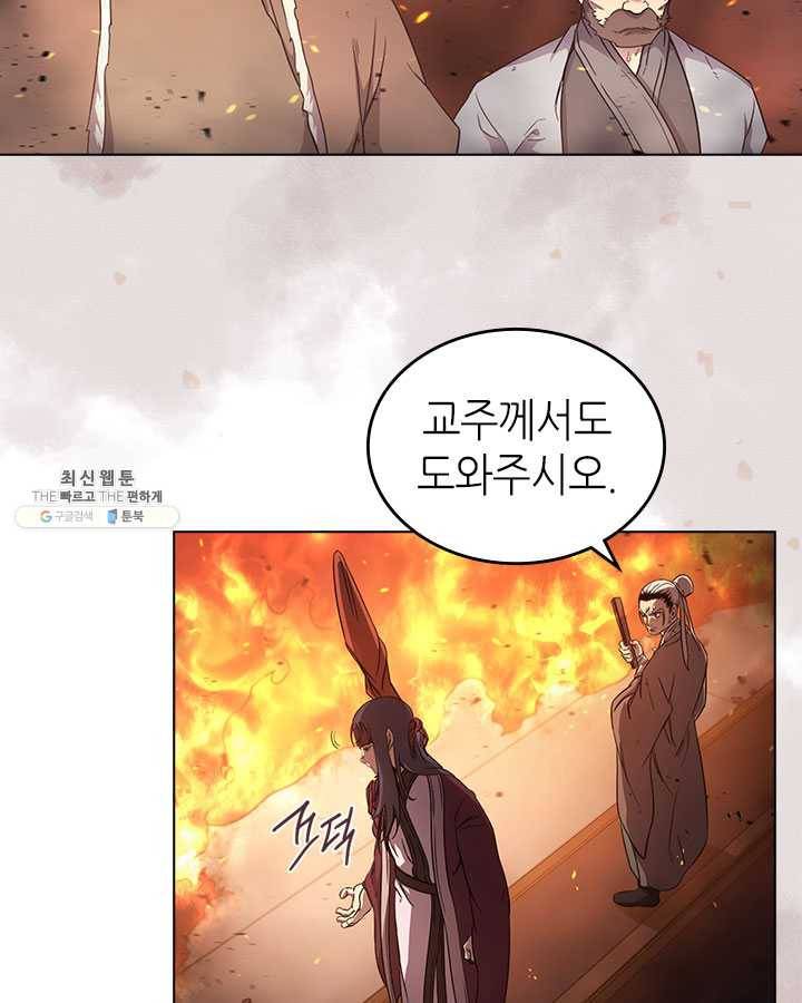 신마경천기 144화 5