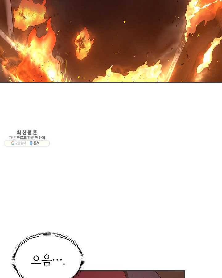 신마경천기 144화 13