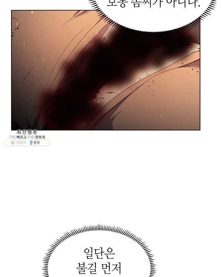 신마경천기 144화 15