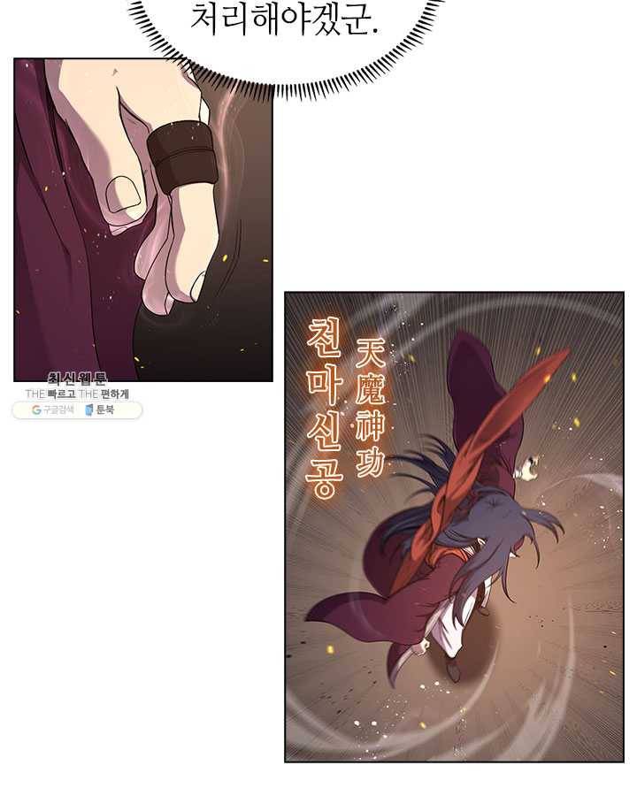 신마경천기 144화 16