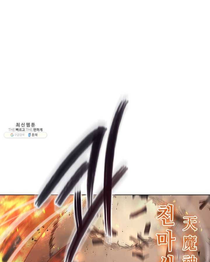 신마경천기 144화 17