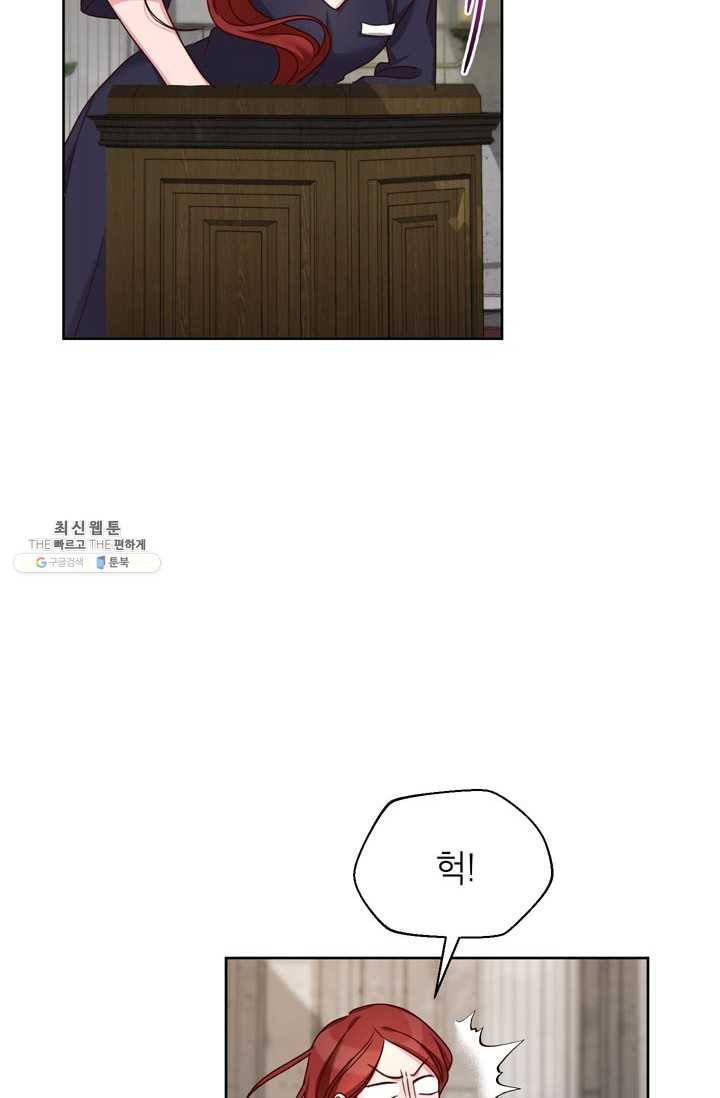 그냥 악역으로 살겠습니다 29화 8