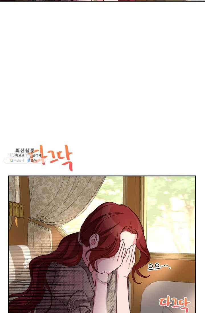 그냥 악역으로 살겠습니다 29화 13