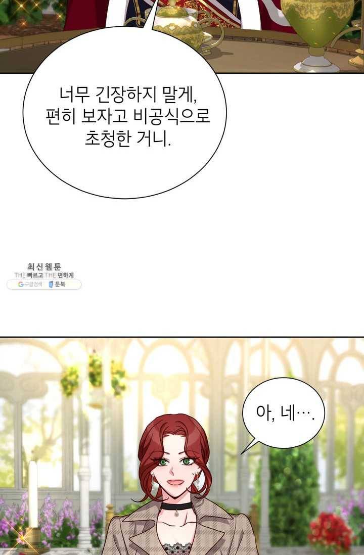 그냥 악역으로 살겠습니다 29화 16