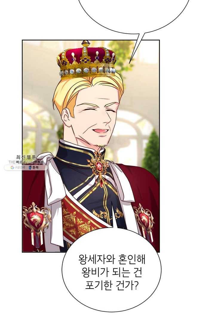 그냥 악역으로 살겠습니다 29화 18