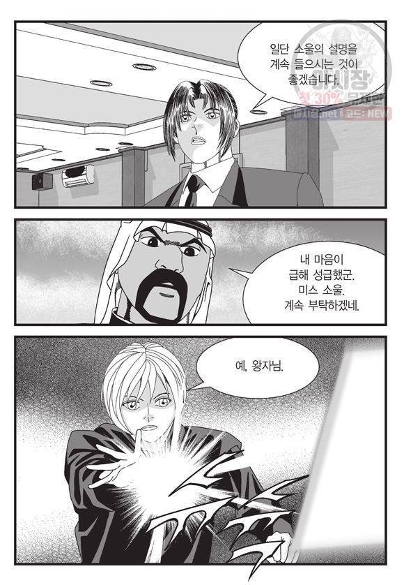 도시정벌 11부 106화 46