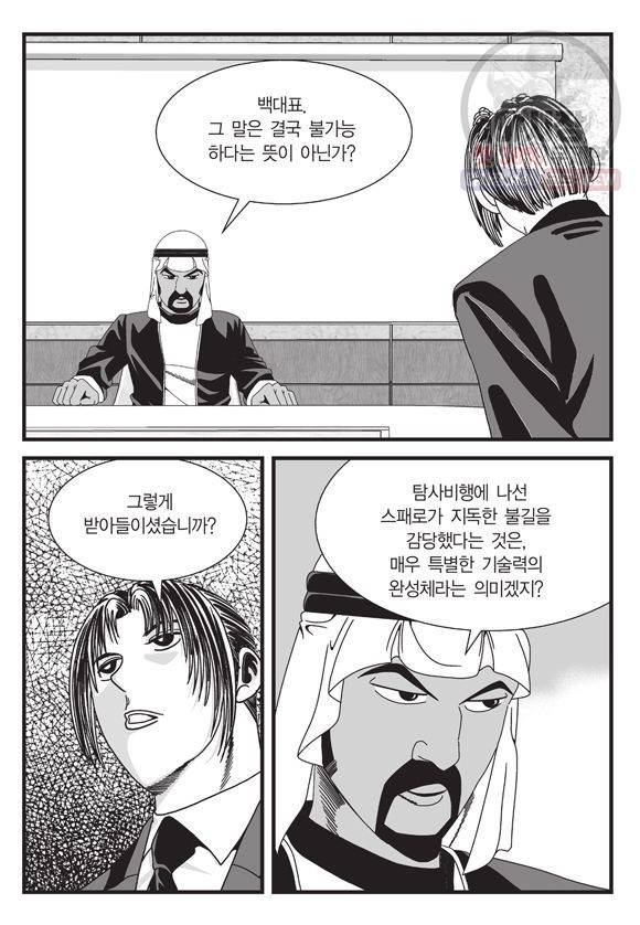 도시정벌 11부 106화 56