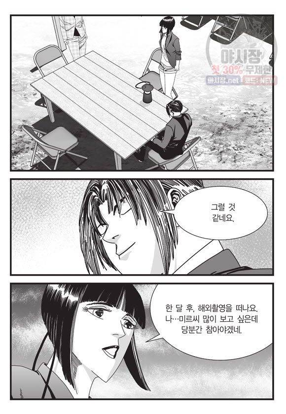 도시정벌 11부 112화 4