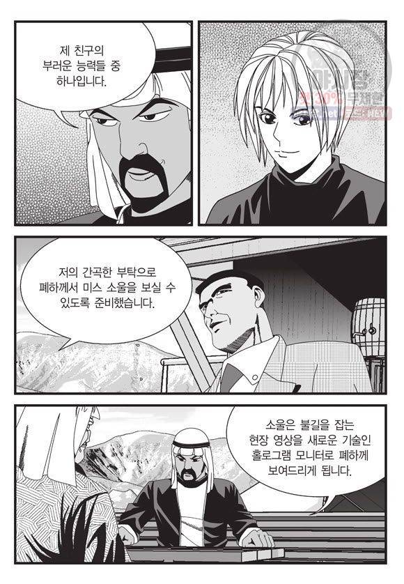 도시정벌 11부 112화 18