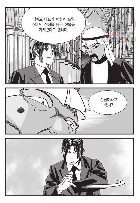 도시정벌 11부 112화 44