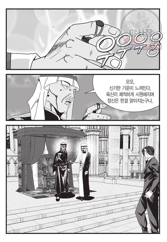도시정벌 11부 112화 48