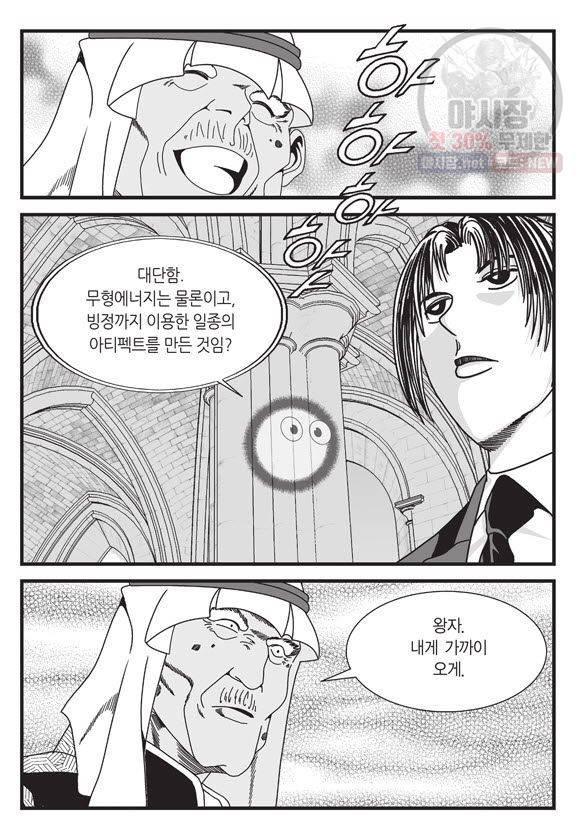 도시정벌 11부 112화 50