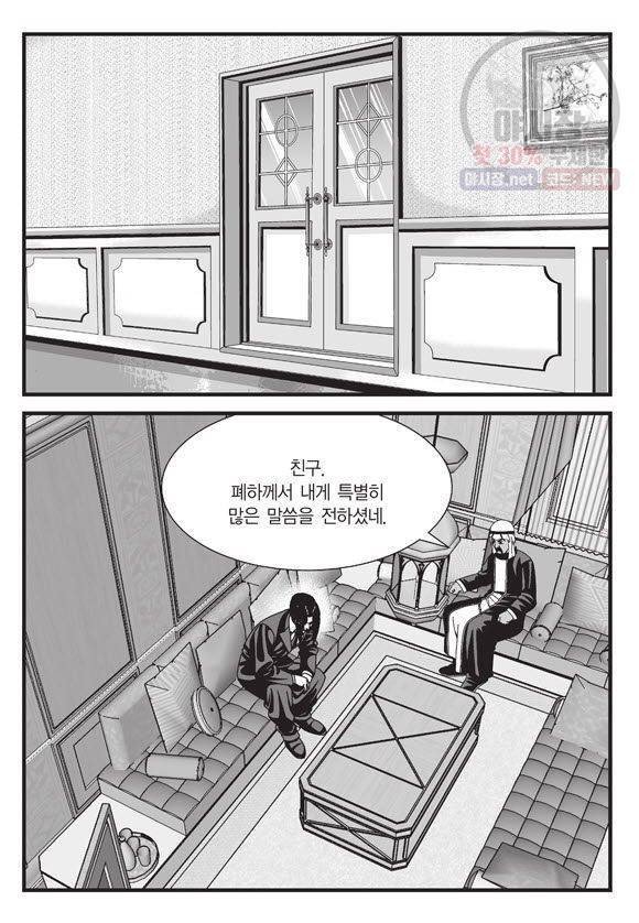도시정벌 11부 112화 52