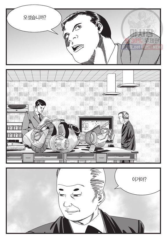 도시정벌 11부 118화 14