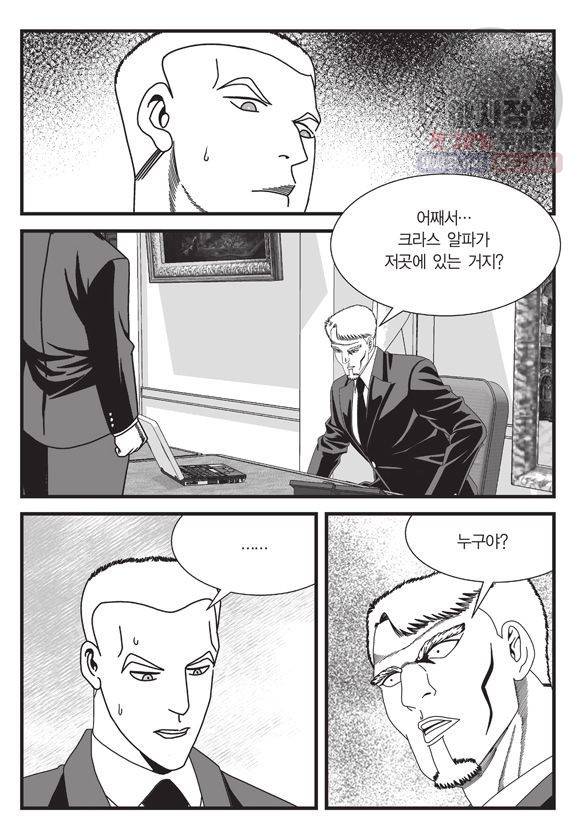 도시정벌 11부 118화 24