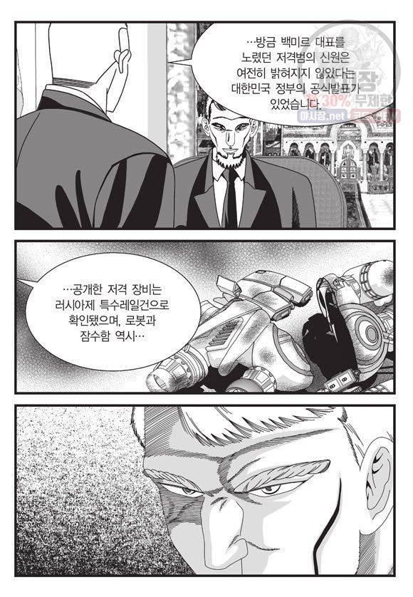 도시정벌 11부 118화 26