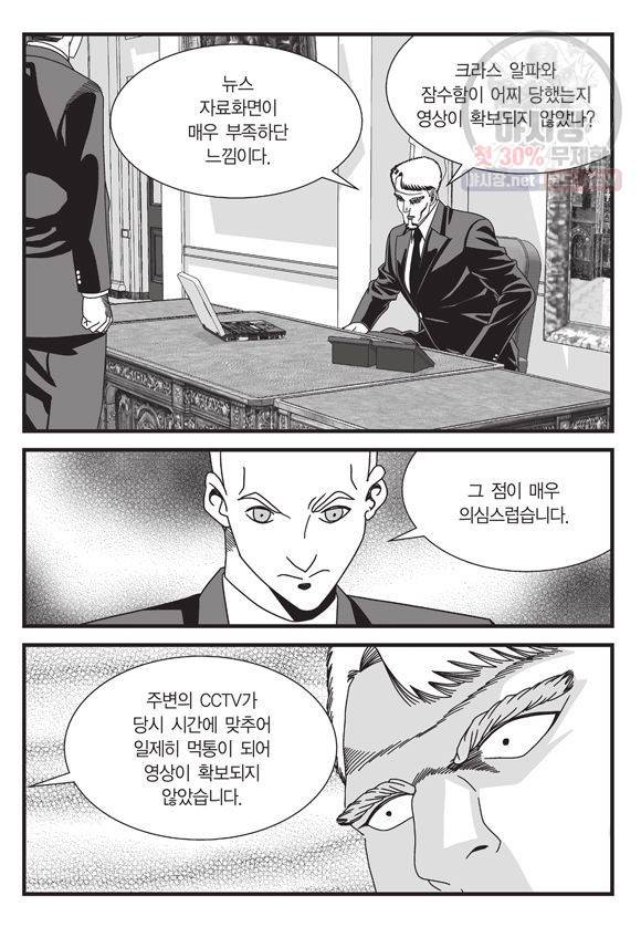 도시정벌 11부 118화 30