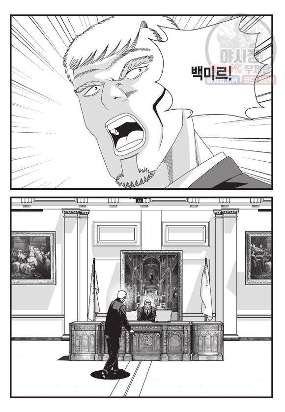 도시정벌 11부 118화 34