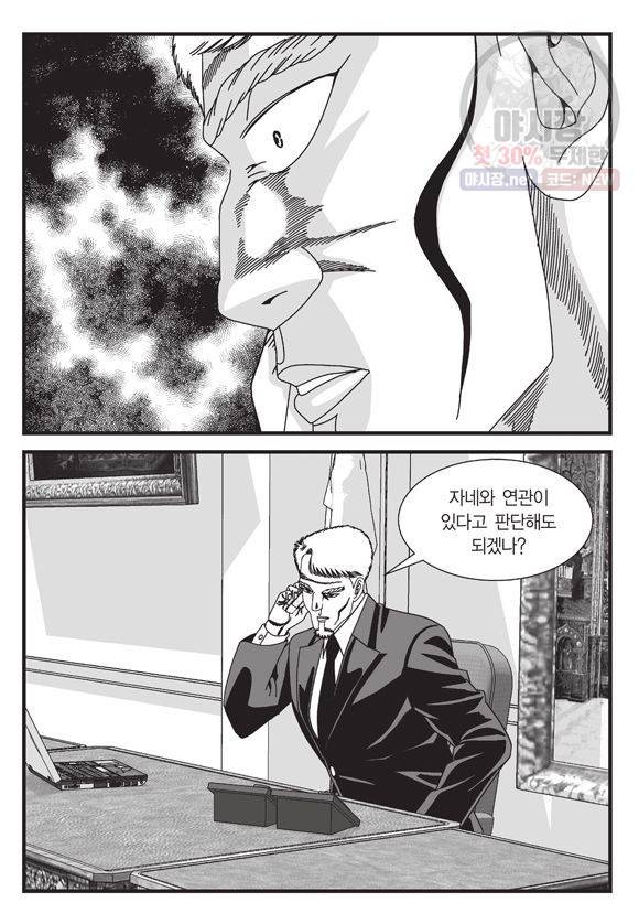 도시정벌 11부 118화 48