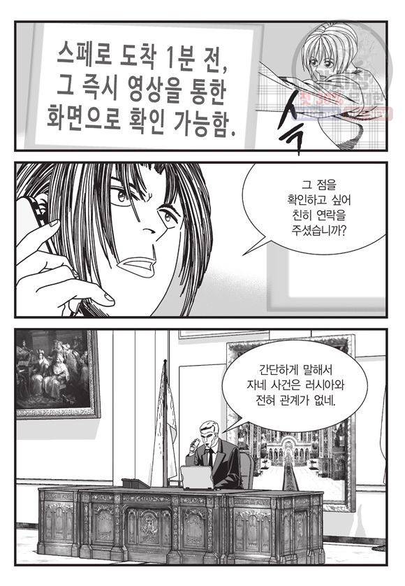 도시정벌 11부 118화 50
