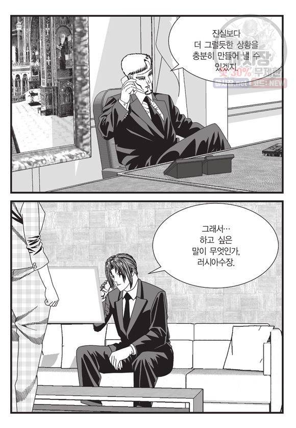 도시정벌 11부 118화 52