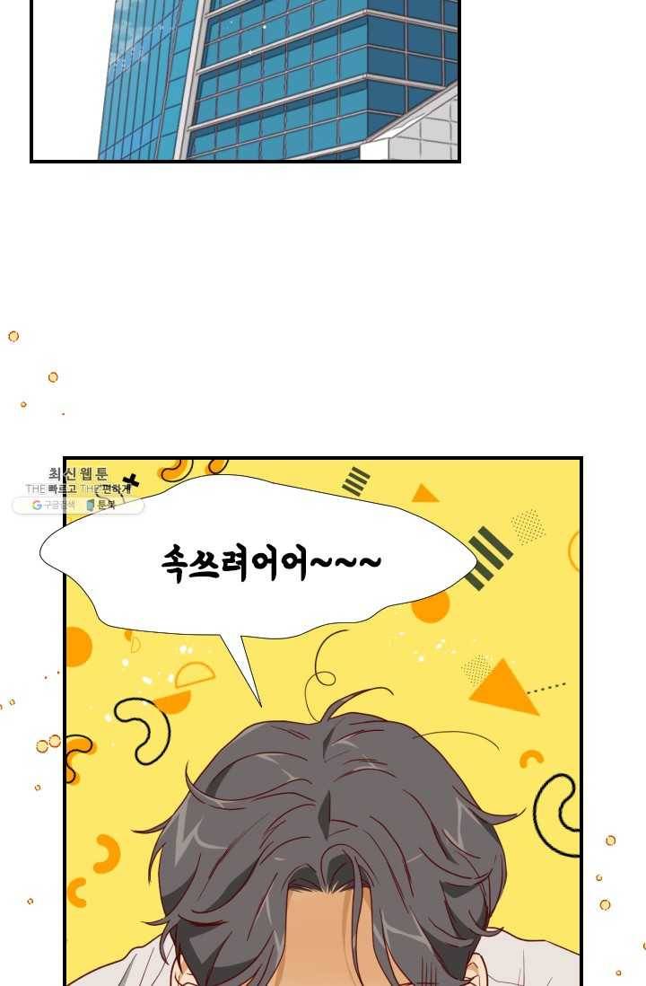 24분의 1 로맨스 69화 2