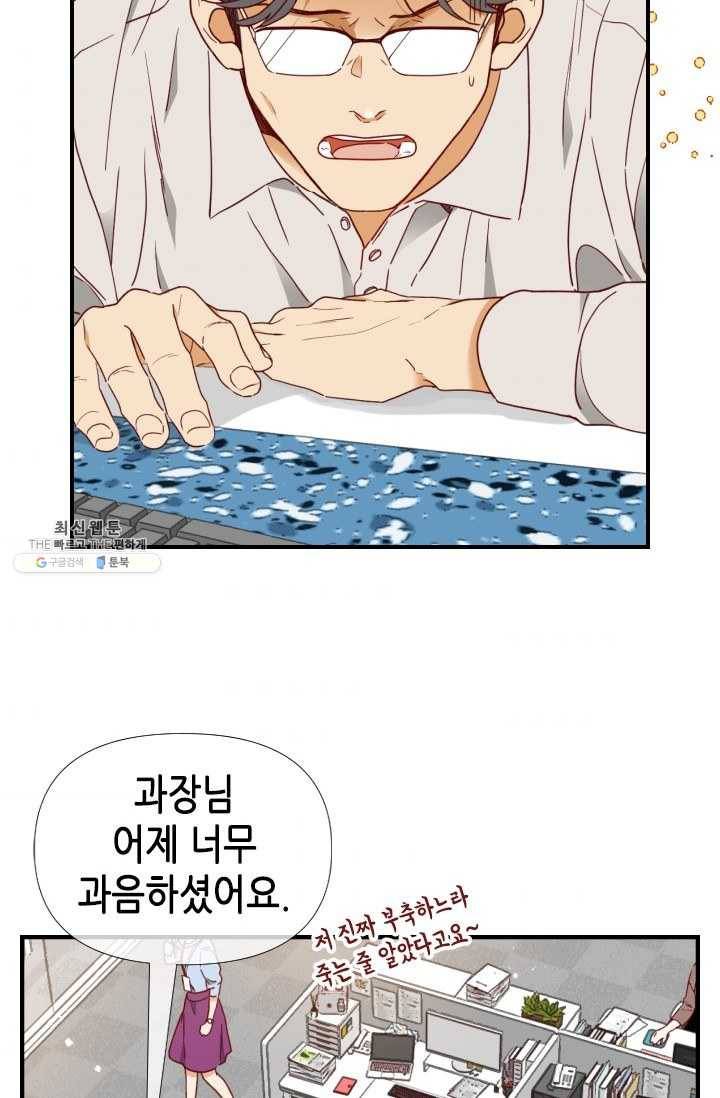 24분의 1 로맨스 69화 3