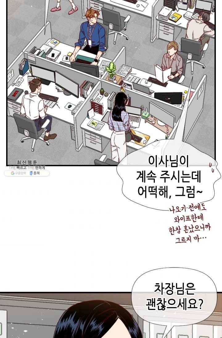 24분의 1 로맨스 69화 4