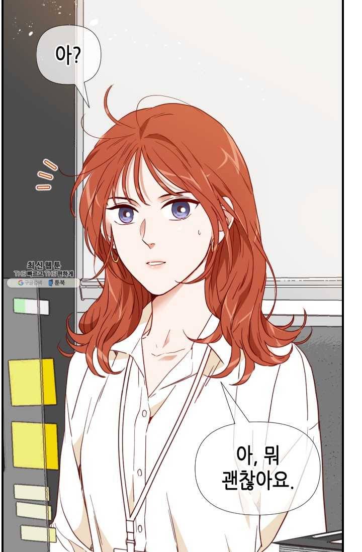 24분의 1 로맨스 69화 6