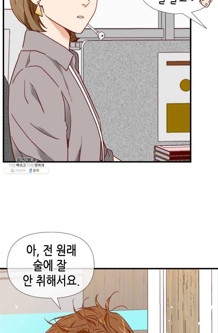 24분의 1 로맨스 69화 10