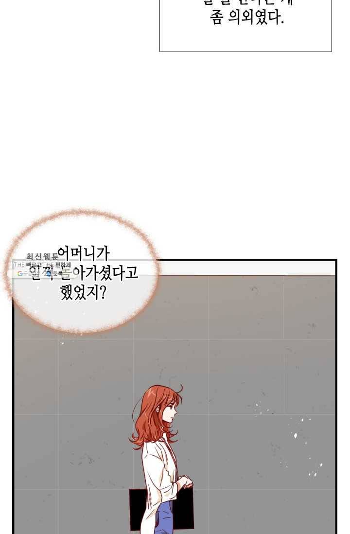 24분의 1 로맨스 69화 18