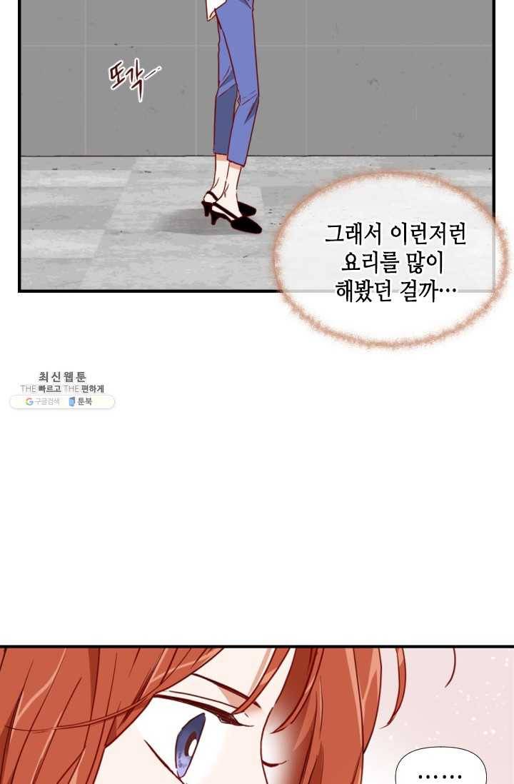24분의 1 로맨스 69화 19