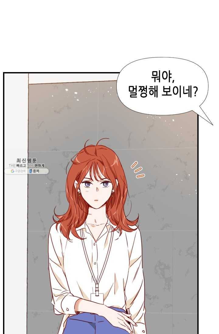 24분의 1 로맨스 69화 23