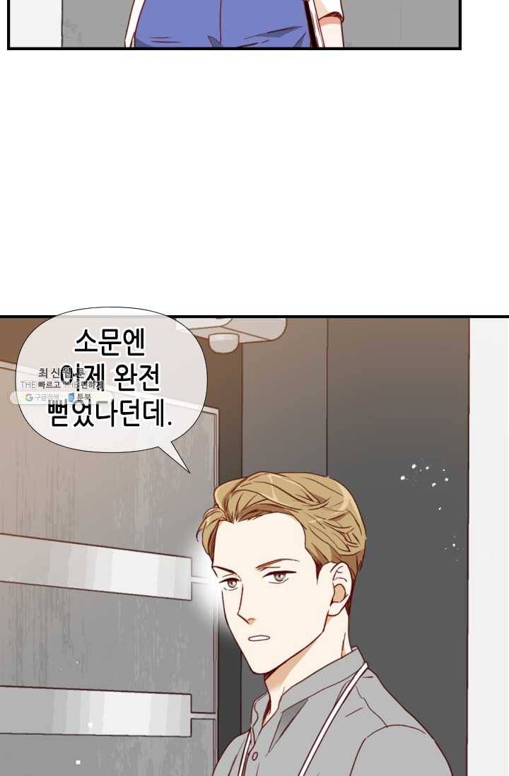 24분의 1 로맨스 69화 24