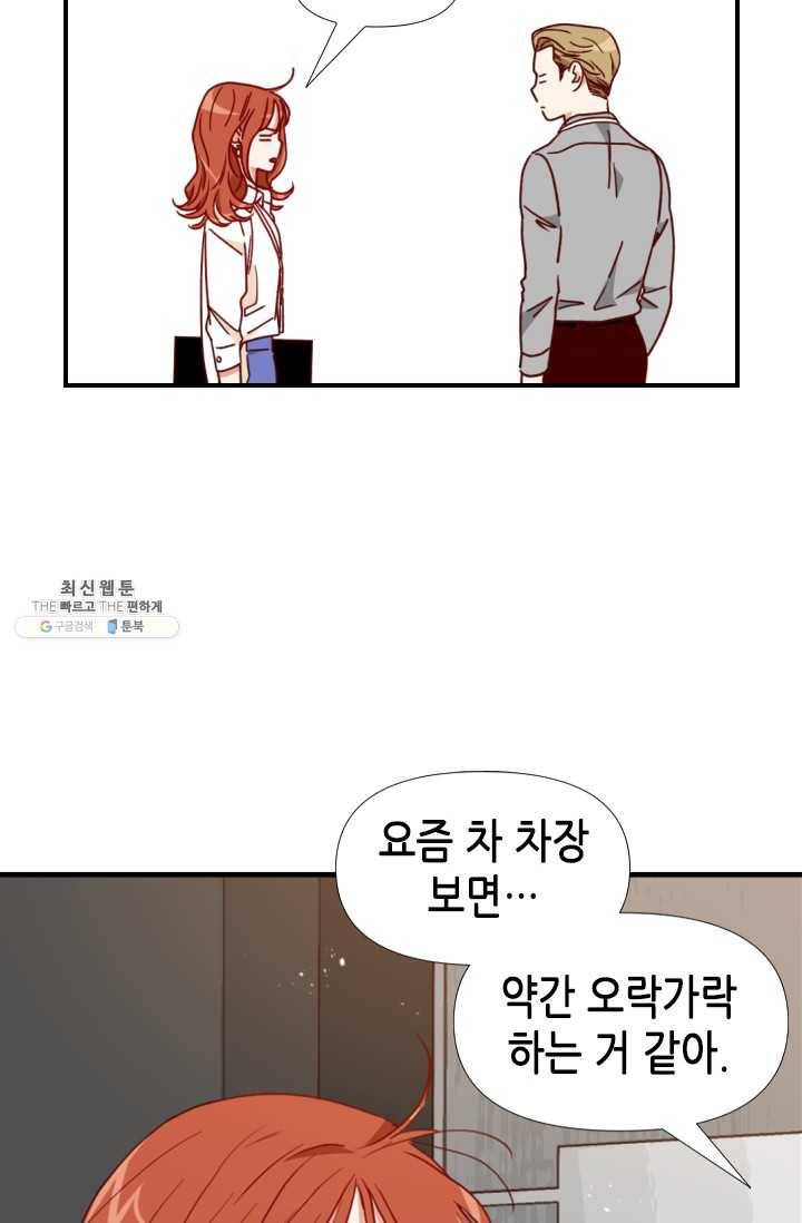 24분의 1 로맨스 69화 29