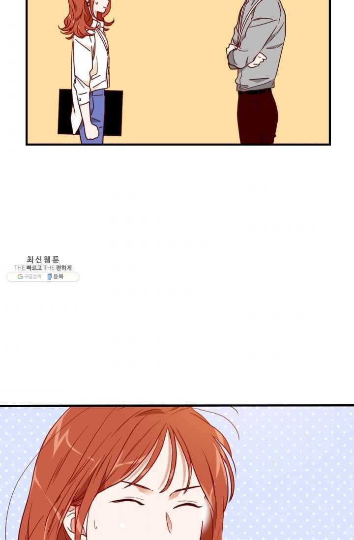 24분의 1 로맨스 69화 33