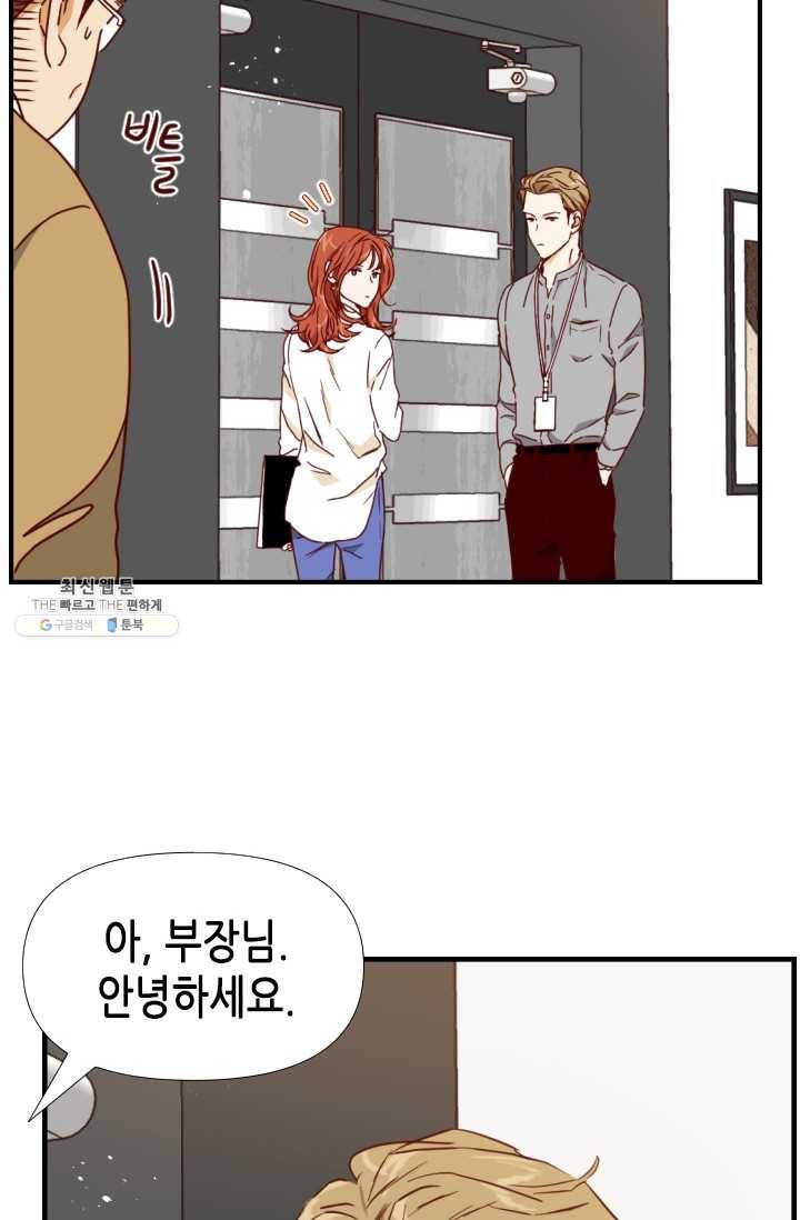 24분의 1 로맨스 69화 36