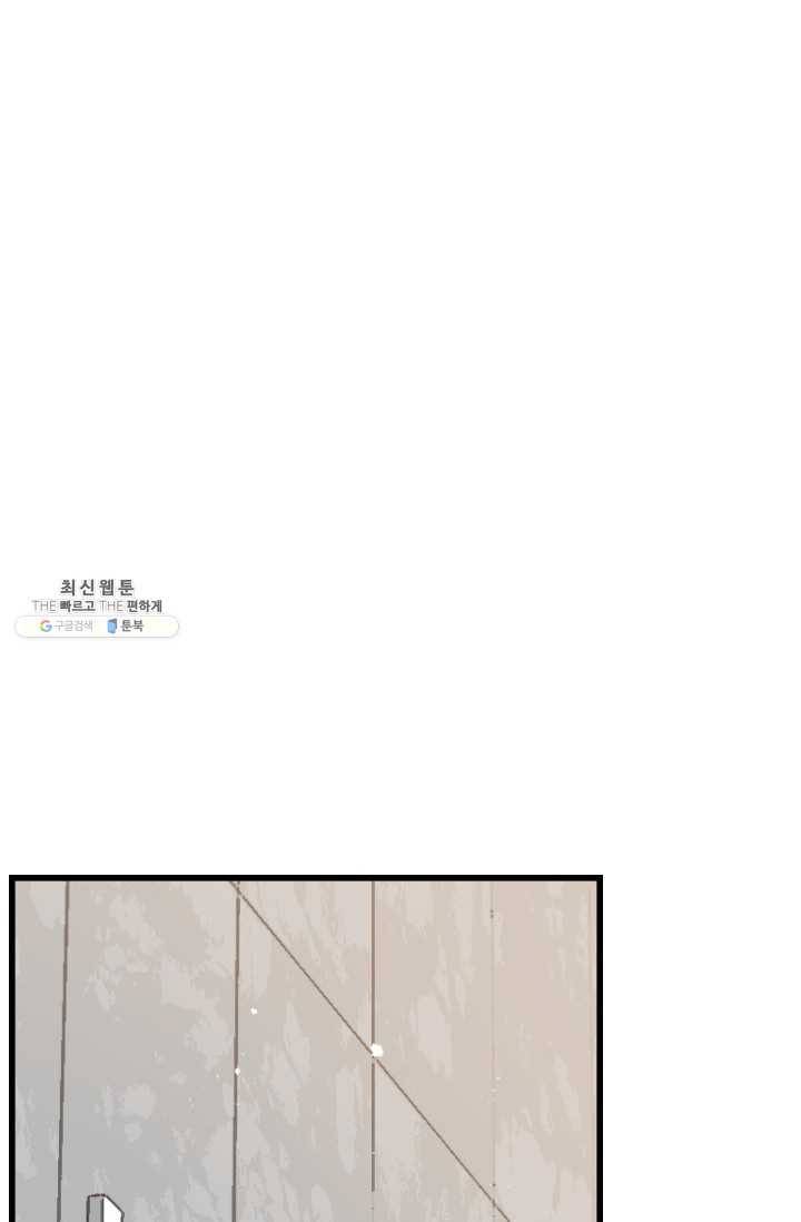 24분의 1 로맨스 69화 38