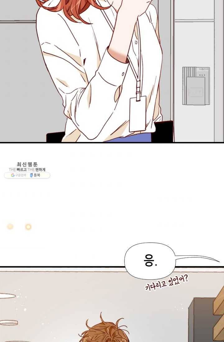 24분의 1 로맨스 69화 43