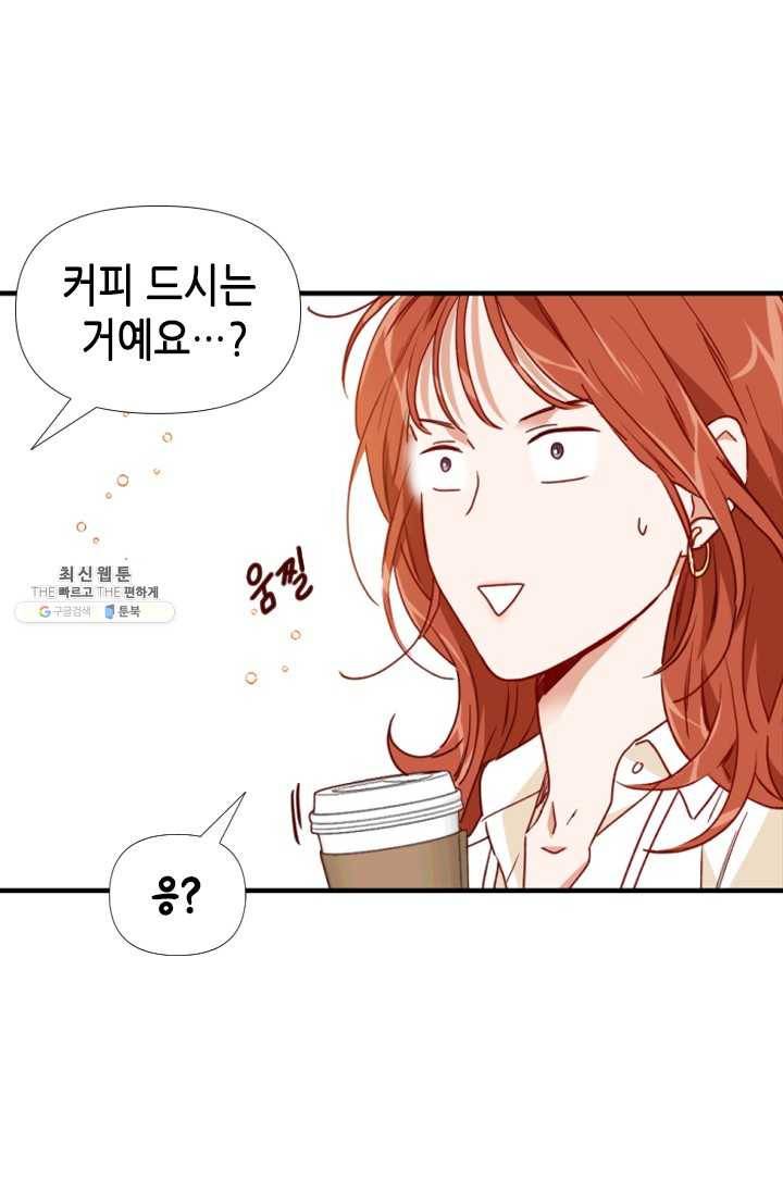 24분의 1 로맨스 69화 47