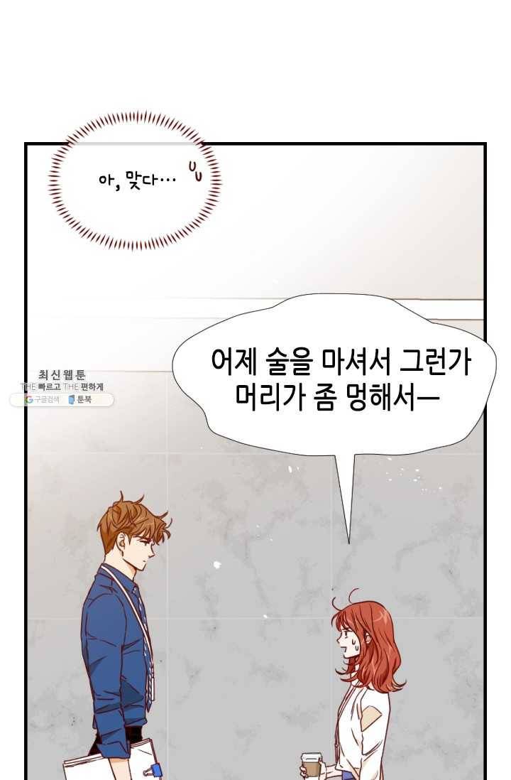 24분의 1 로맨스 69화 48