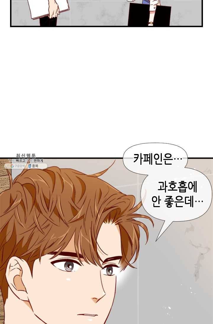24분의 1 로맨스 69화 49