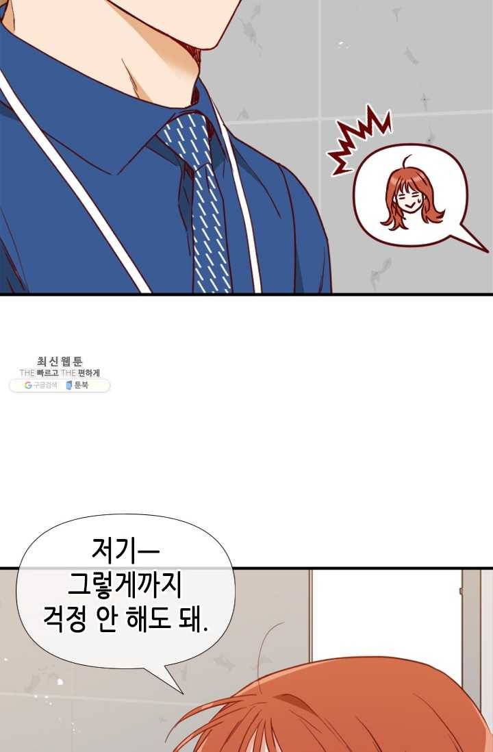 24분의 1 로맨스 69화 50