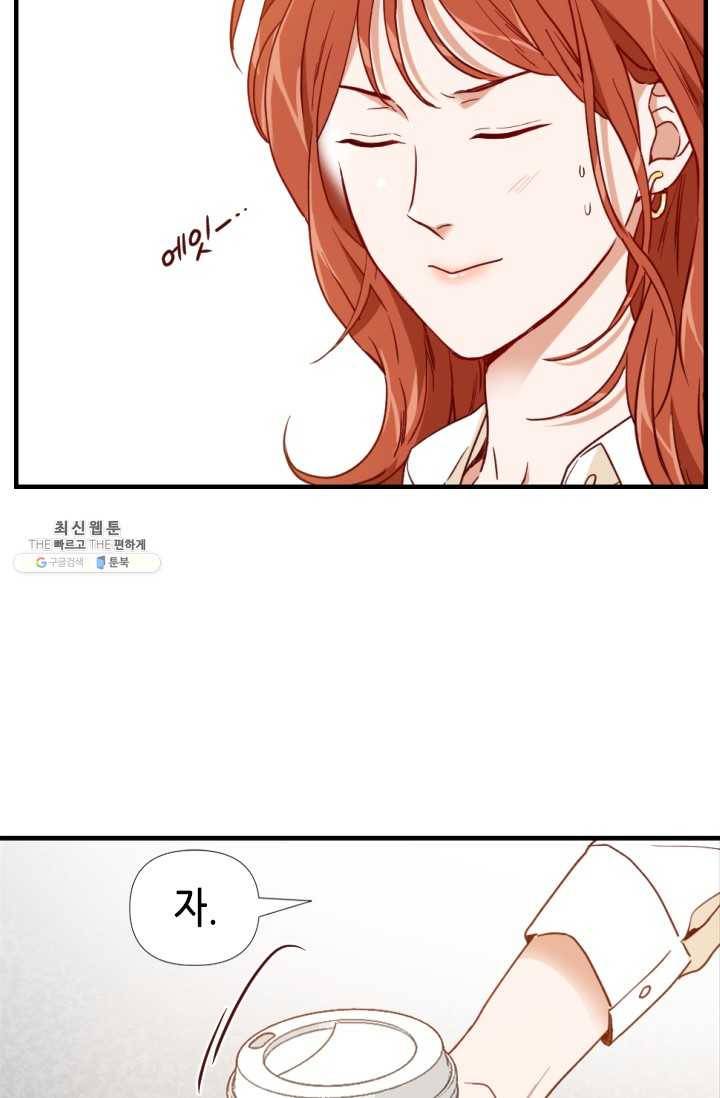 24분의 1 로맨스 69화 59